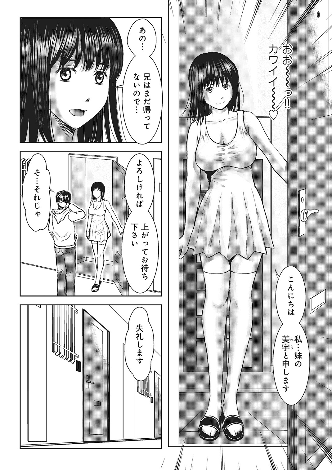 欲求不満のおんなたち - Page 98