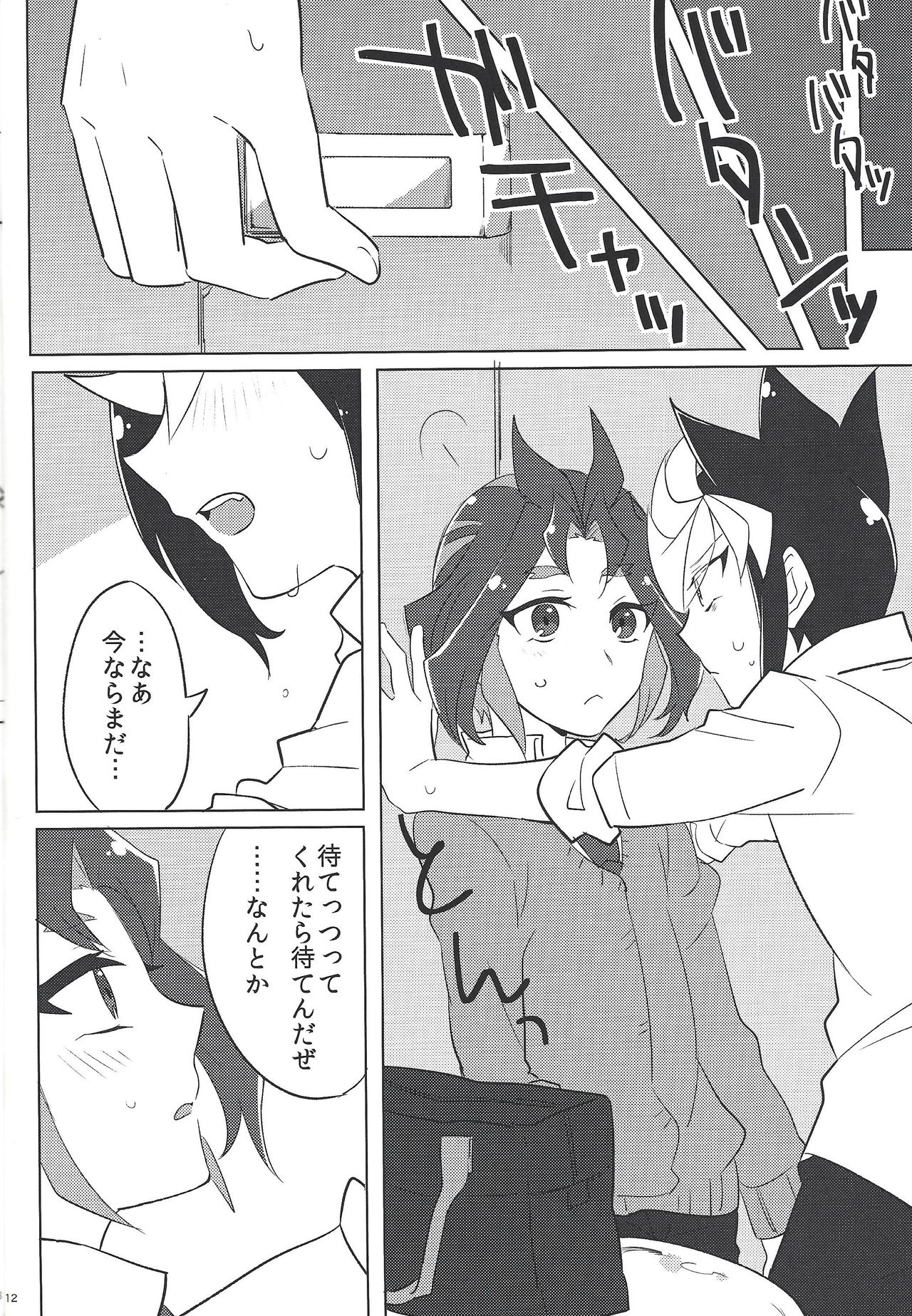 Y.S.S.B - Page 11