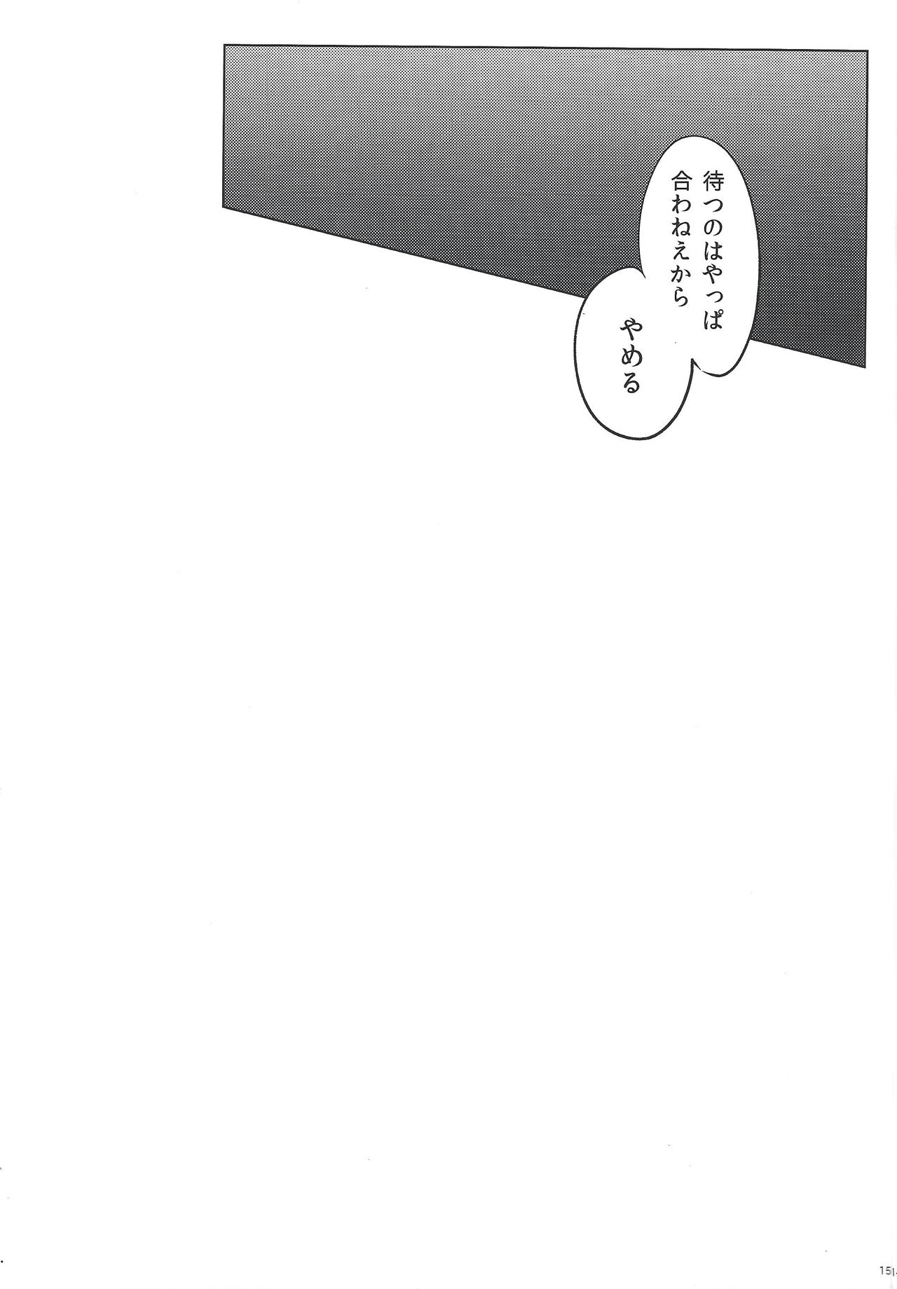 Y.S.S.B - Page 14