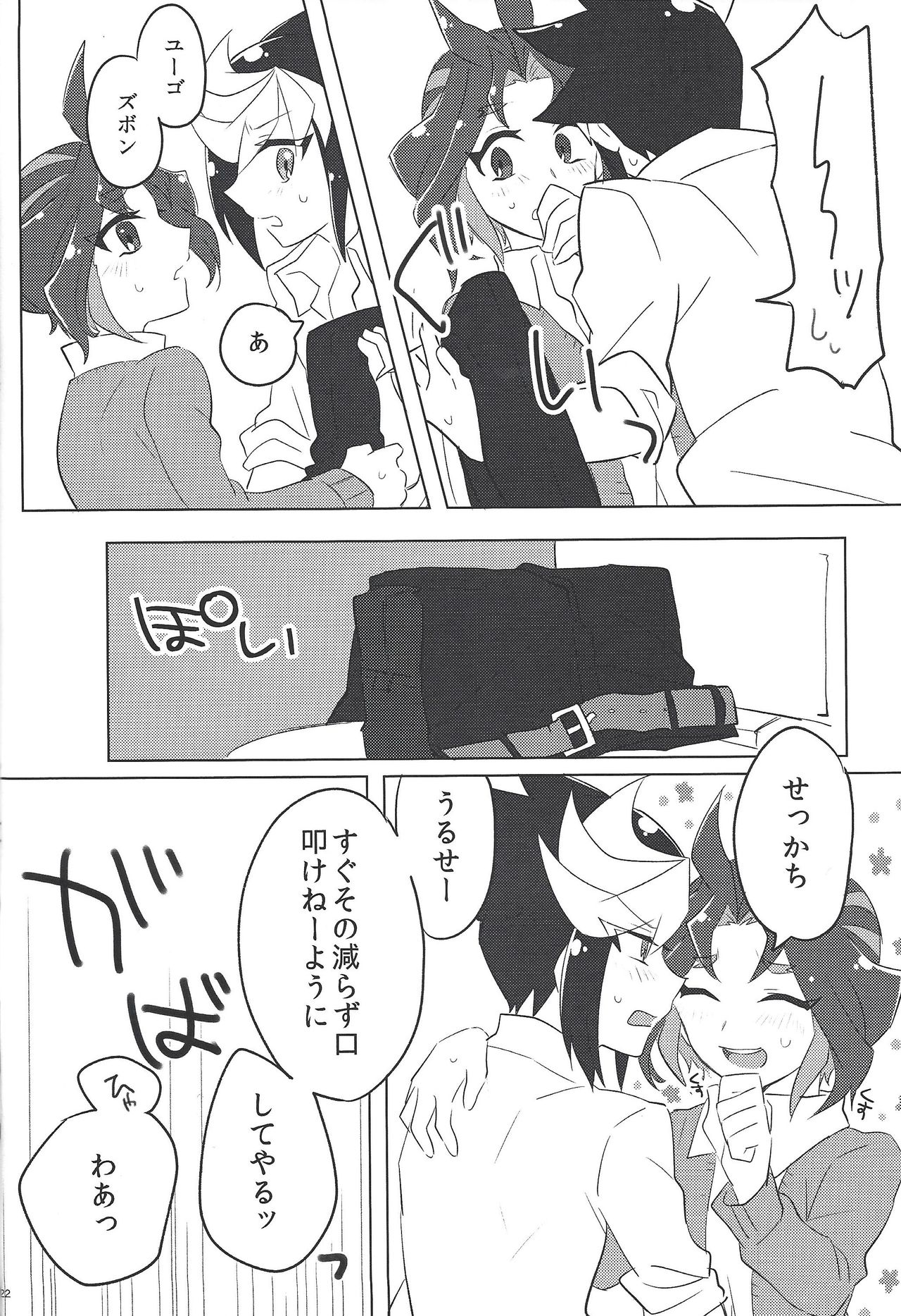 Y.S.S.B - Page 21
