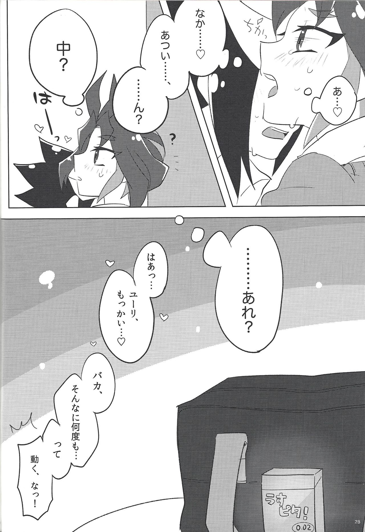 Y.S.S.B - Page 27