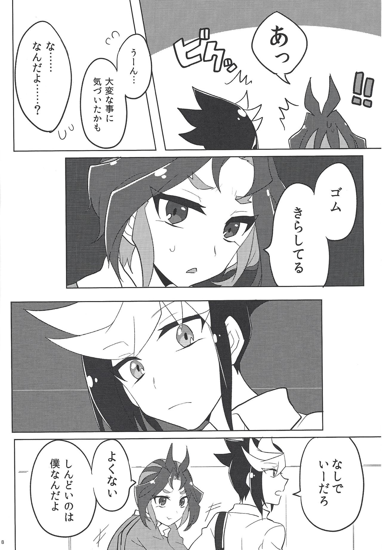 Preview page 7