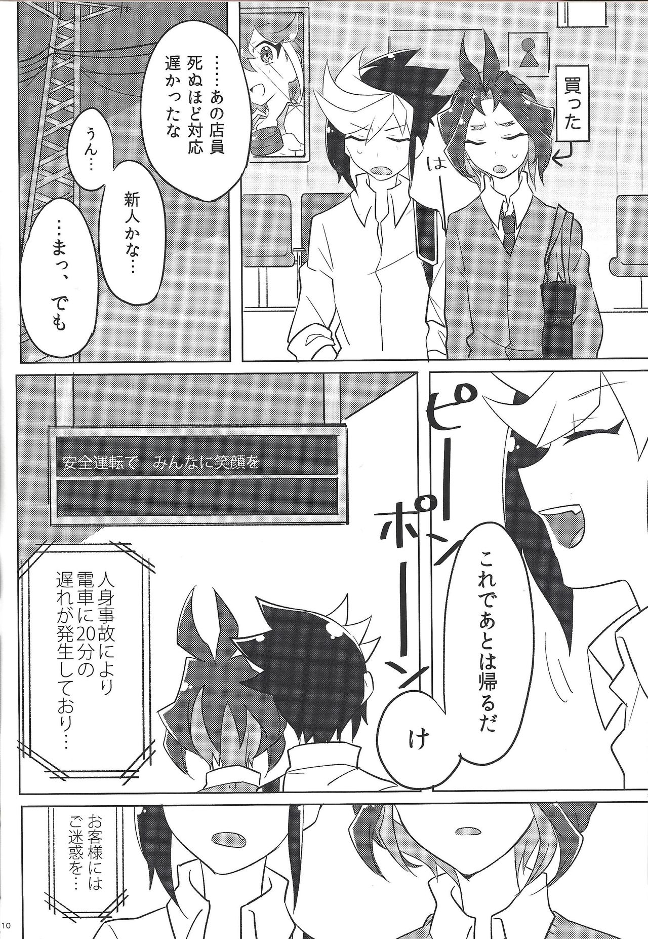 Y.S.S.B - Page 9