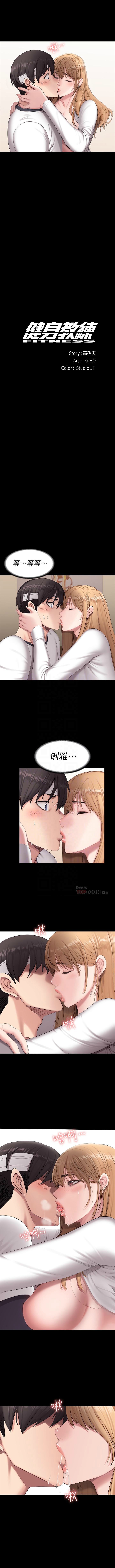健身教練 1-67 官方中文（連載中） - Page 359