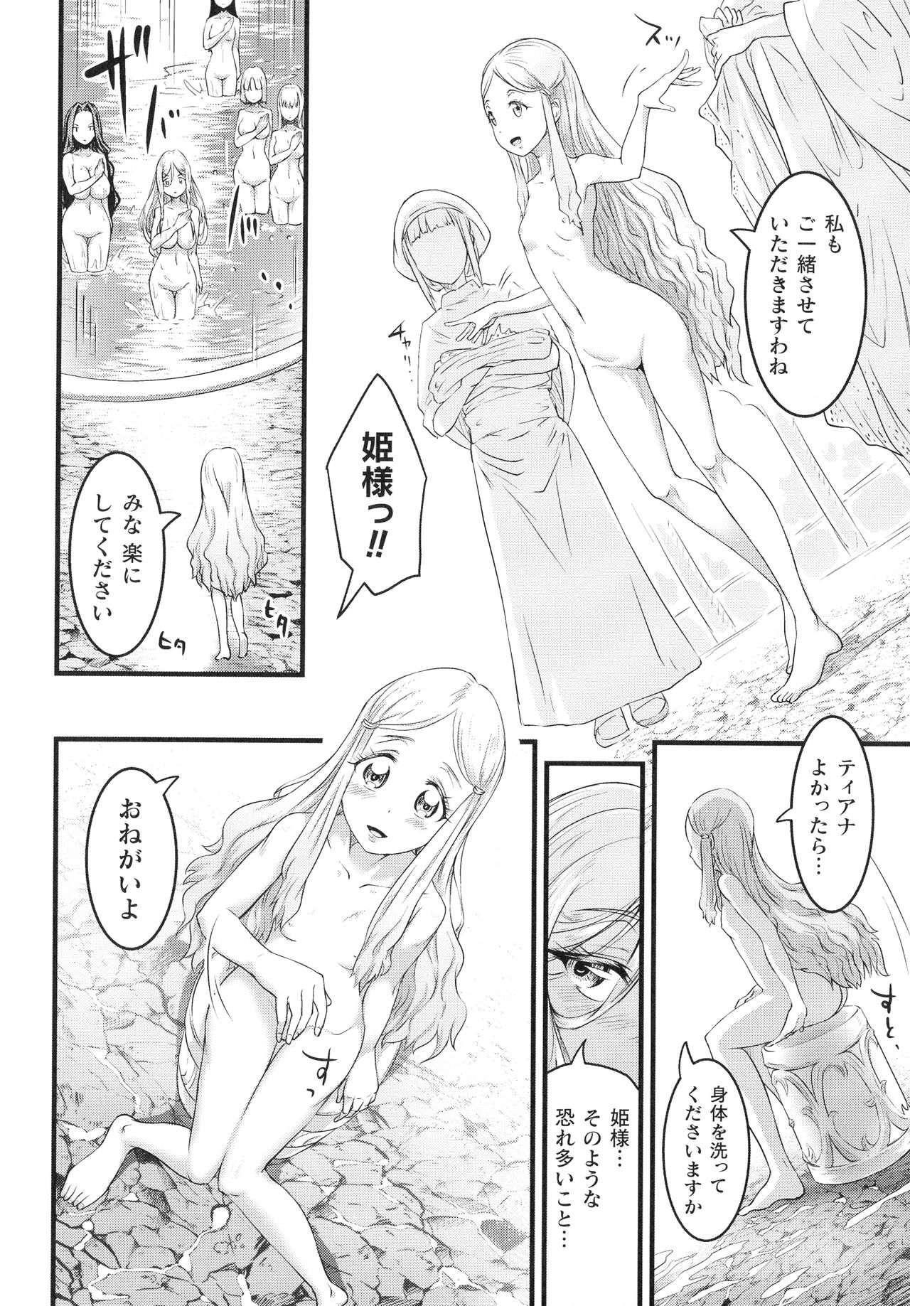 Kiyora Na Otome No Pessimism - Page 27