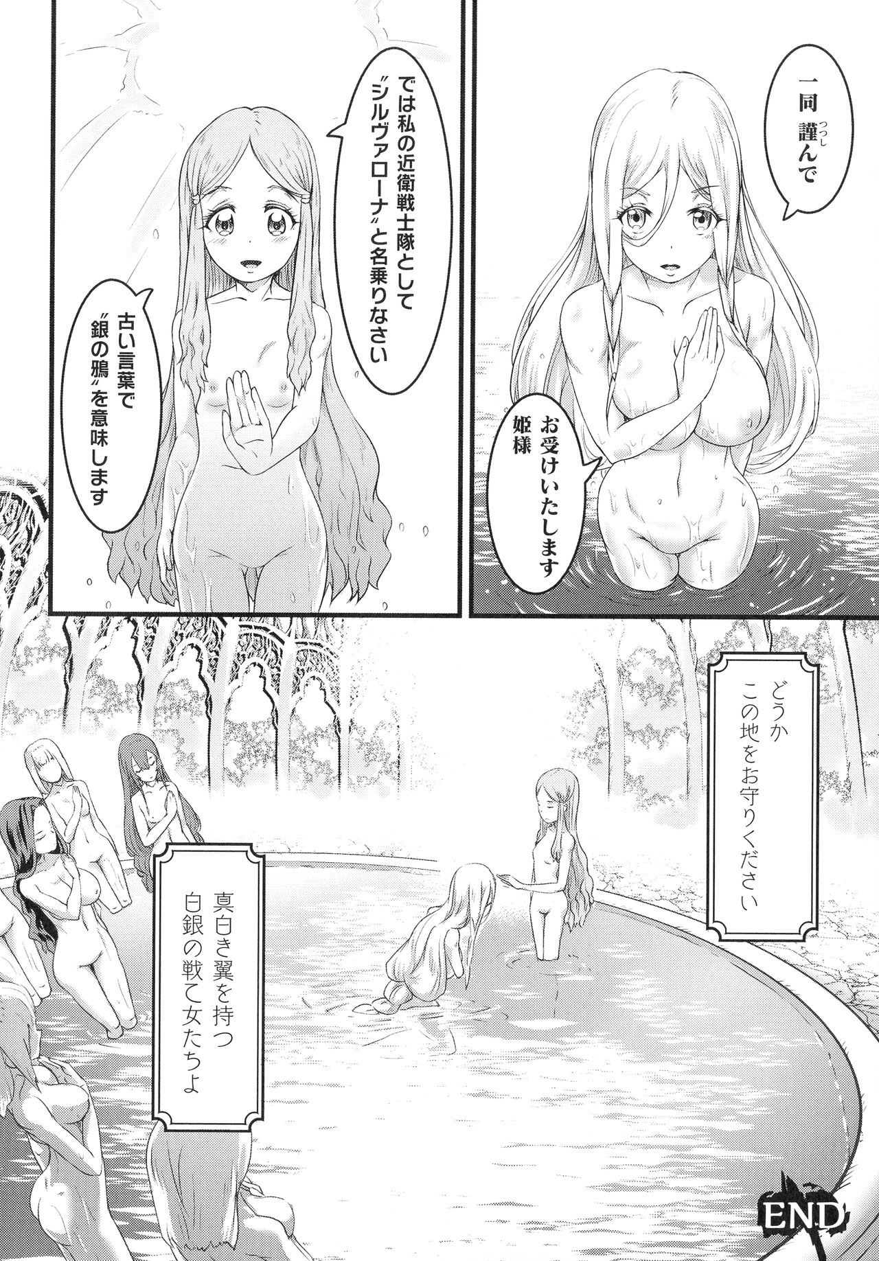 Kiyora Na Otome No Pessimism - Page 31