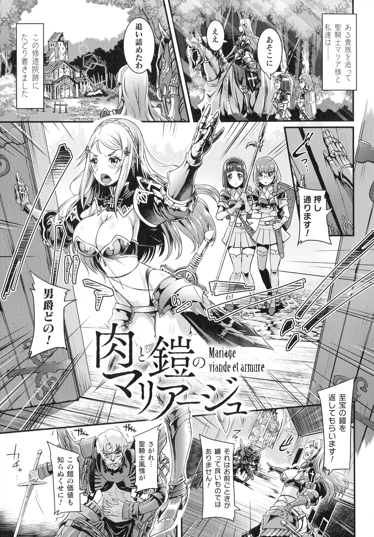 Kiyora Na Otome No Pessimism - Page 32