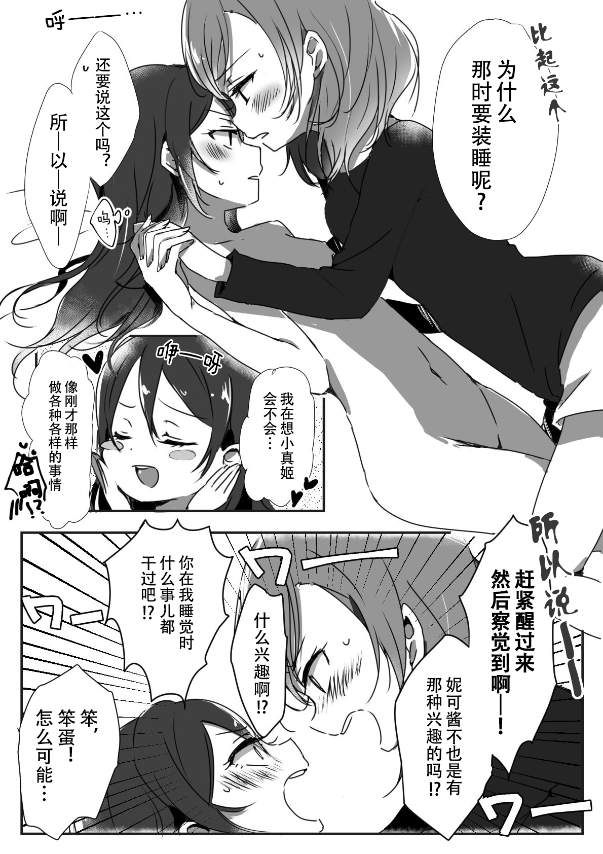 Kanojo - Page 16