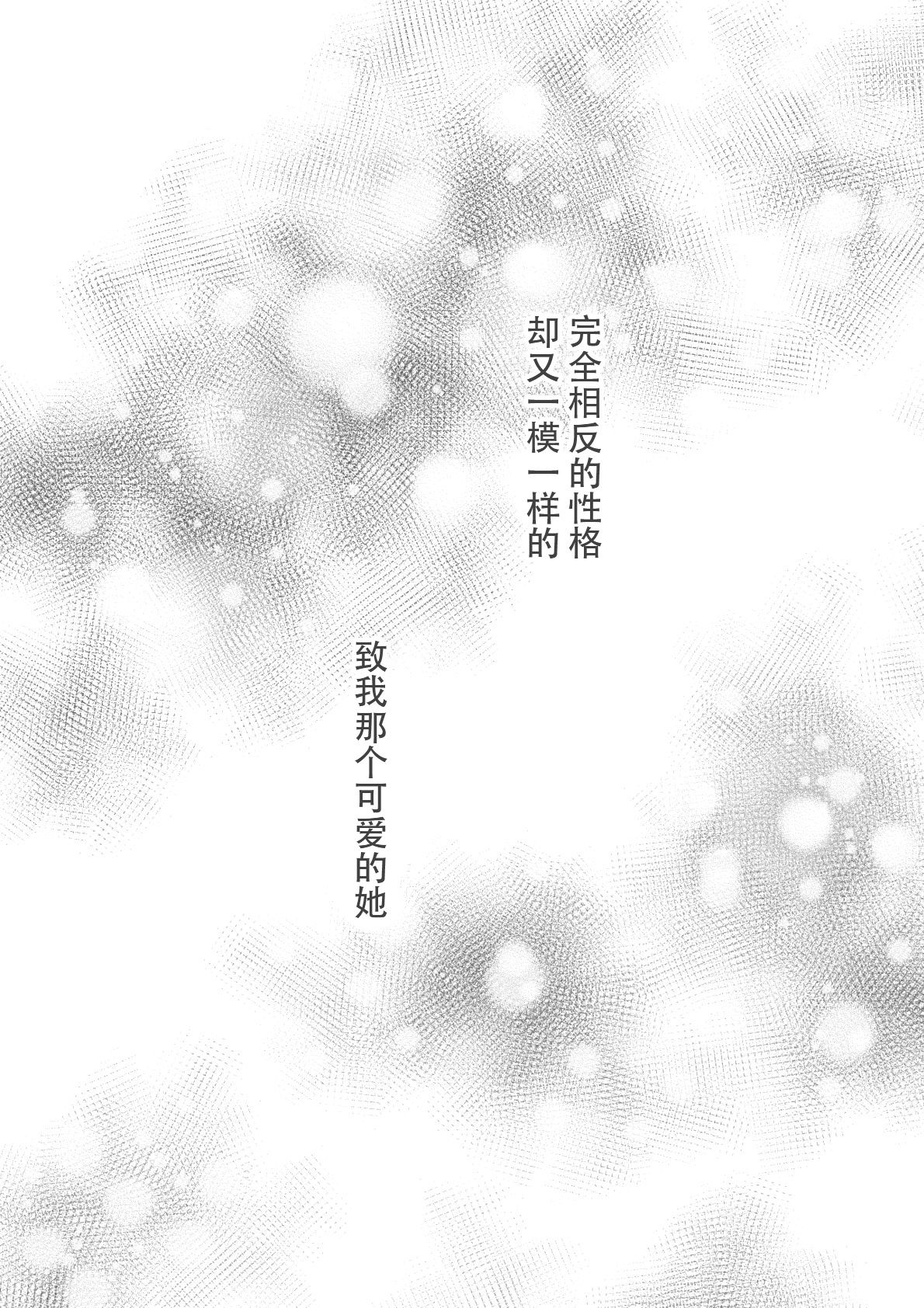 Kanojo - Page 21