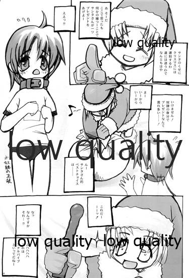 Fuwa Fuwa Fururu - Page 42