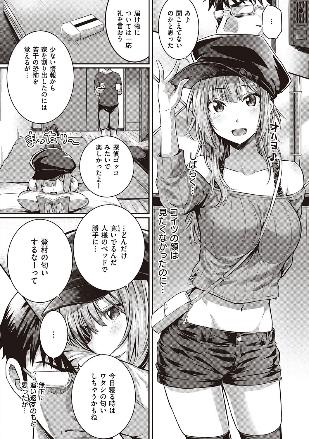 Hatsukoi Jikan. - Page 100