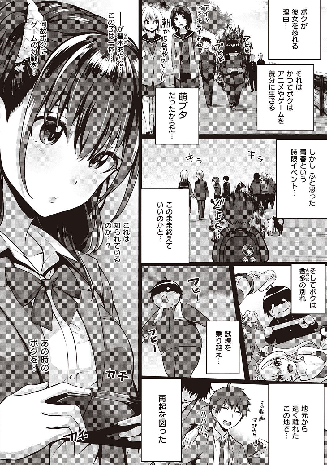 Hatsukoi Jikan. - Page 180