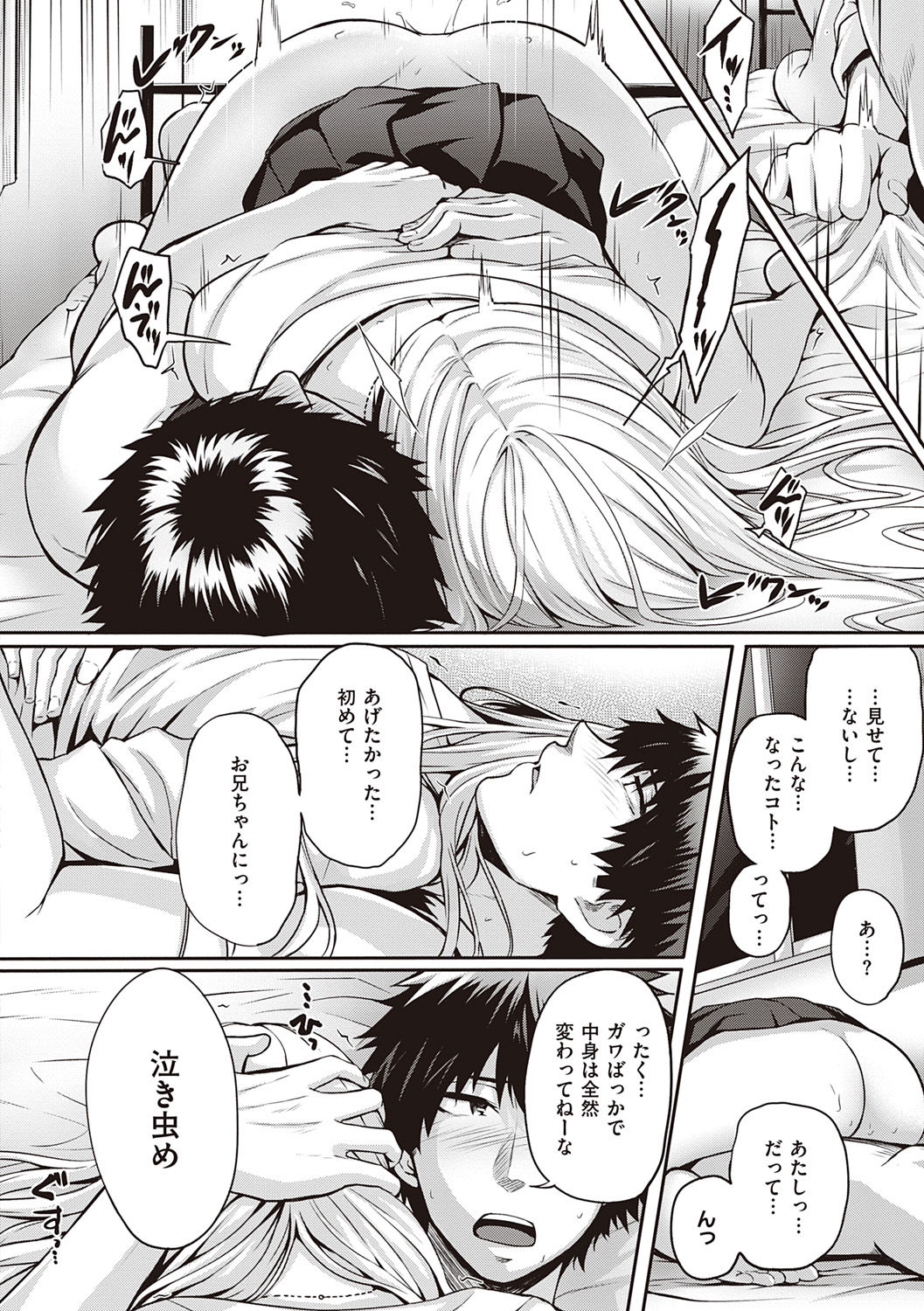 Hatsukoi Jikan. - Page 232