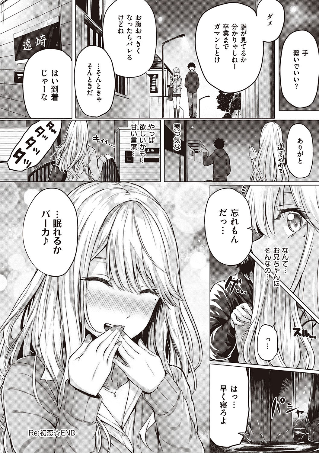 Hatsukoi Jikan. - Page 236
