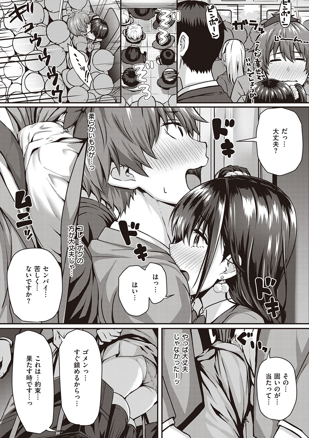 Hatsukoi Jikan. - Page 256