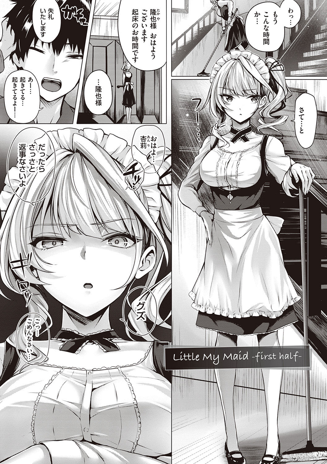 Hatsukoi Jikan. - Page 39
