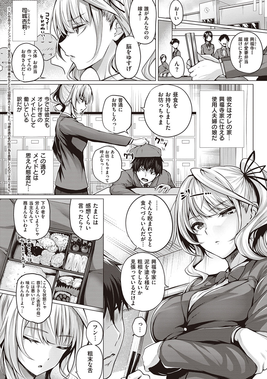 Hatsukoi Jikan. - Page 40