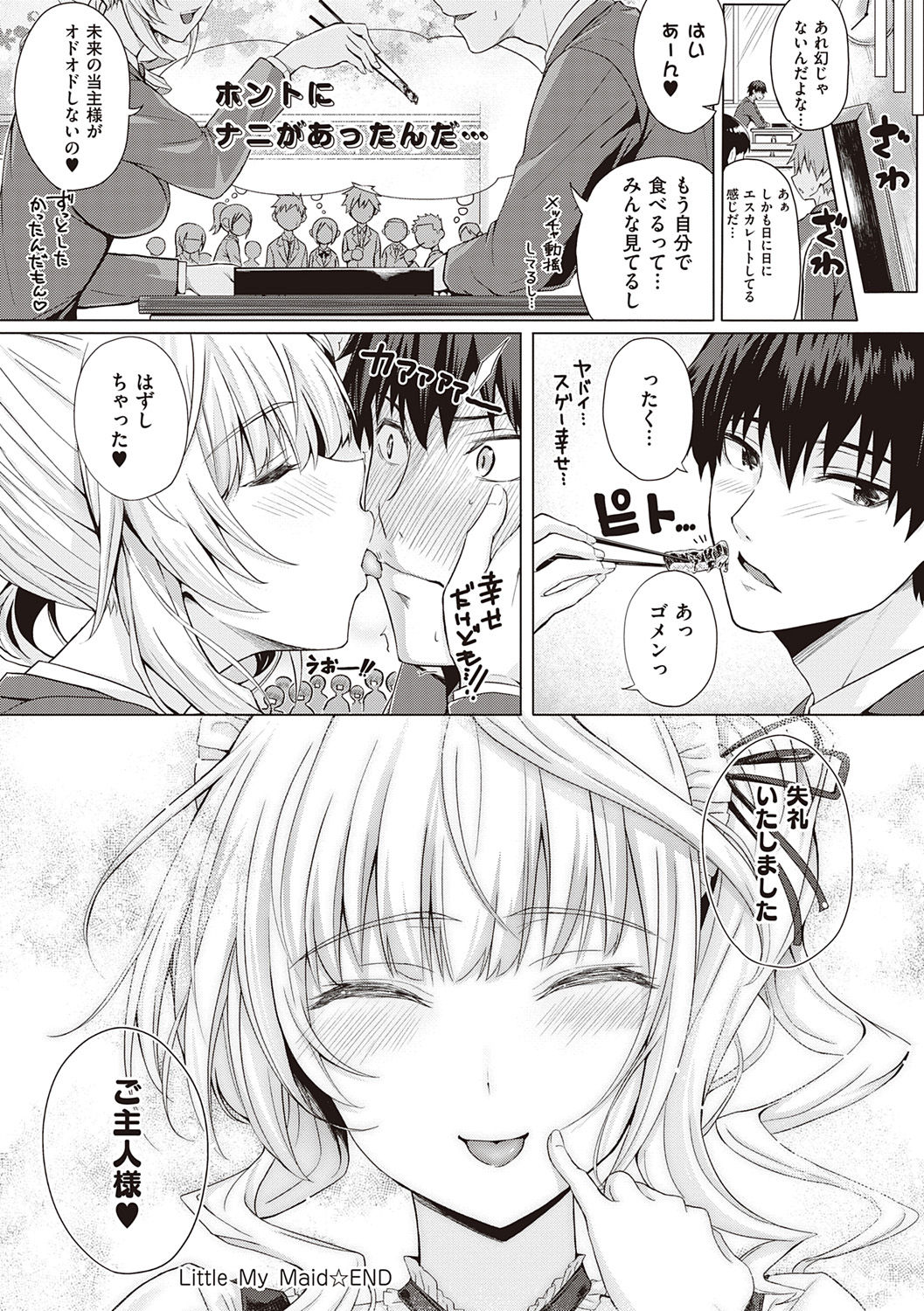 Hatsukoi Jikan. - Page 88