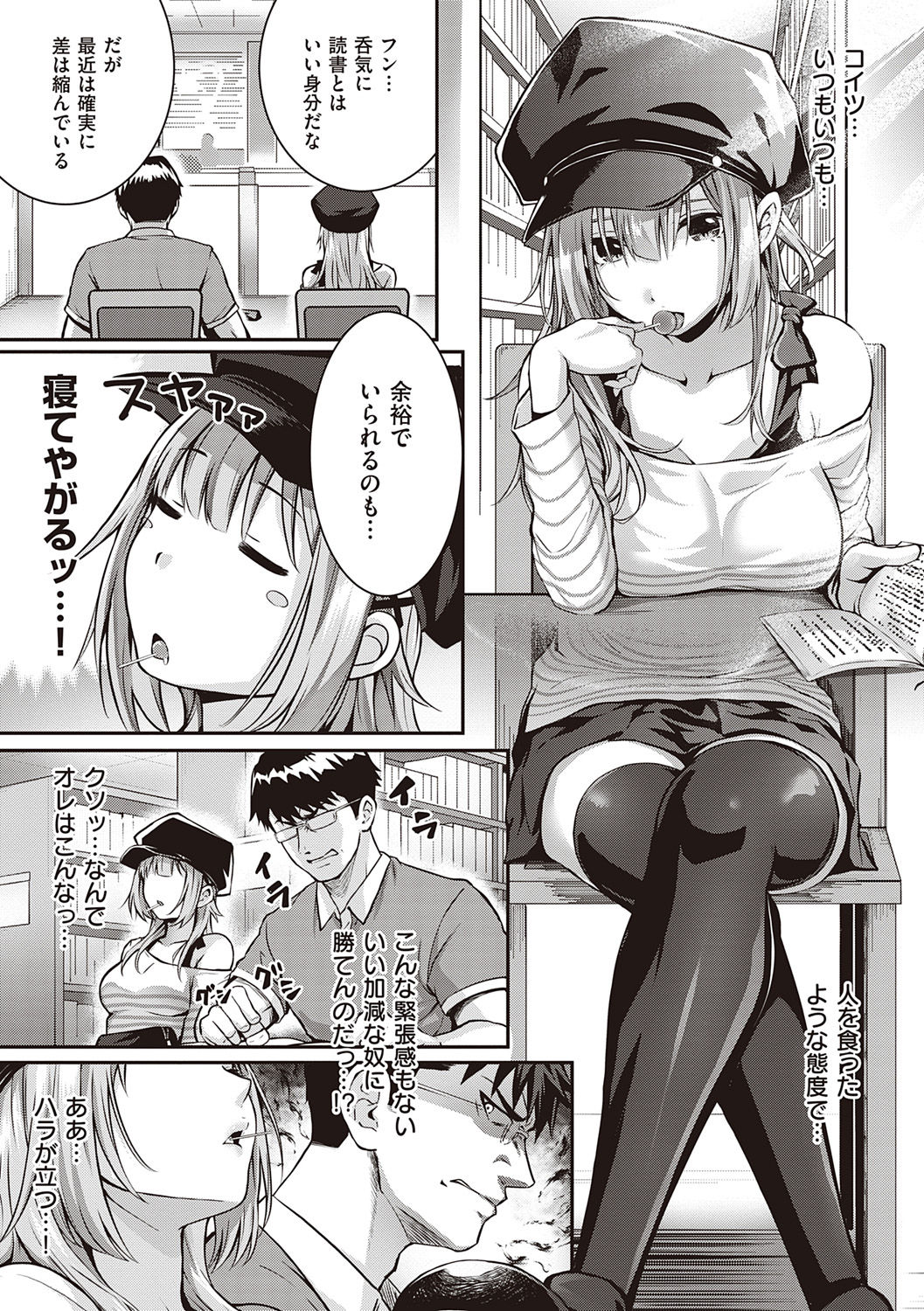 Hatsukoi Jikan. - Page 91