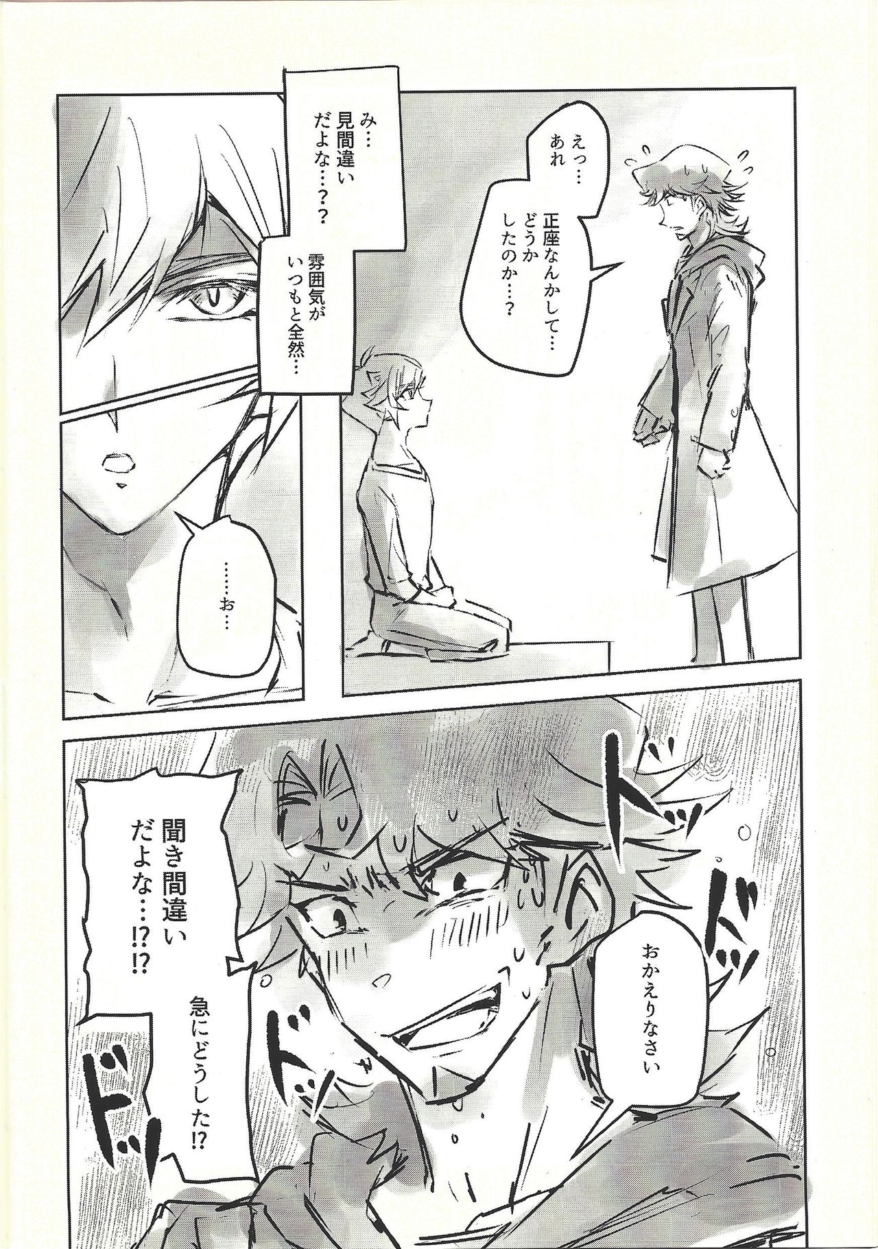 Ie de kimi ga matteru - Page 10