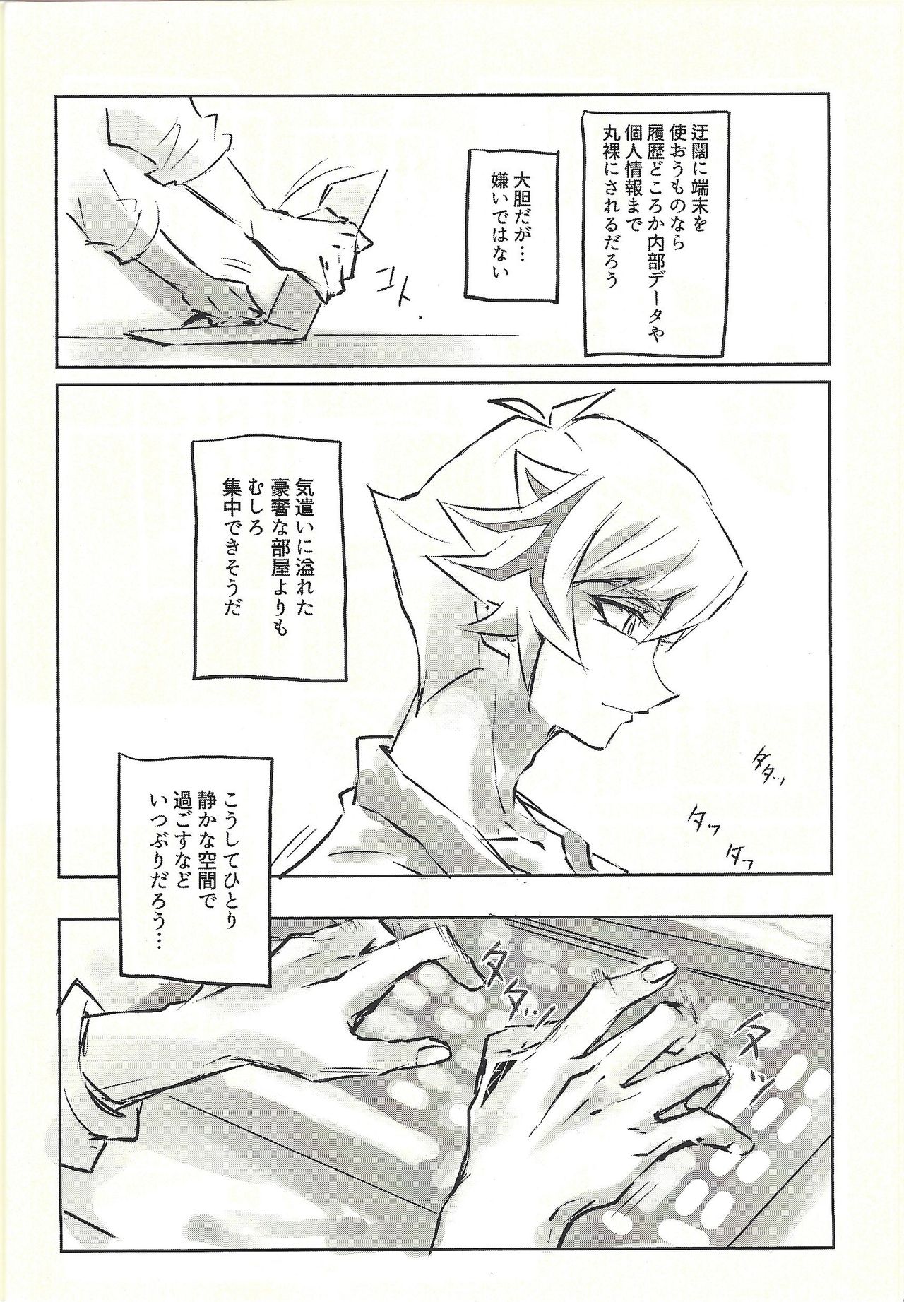 Ie de kimi ga matteru - Page 14