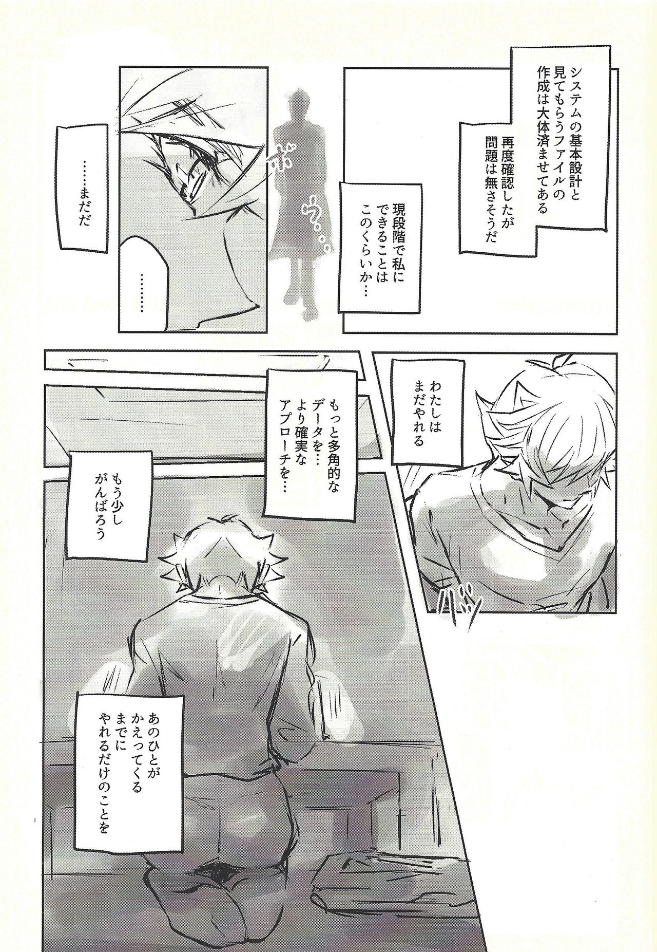 Ie de kimi ga matteru - Page 15