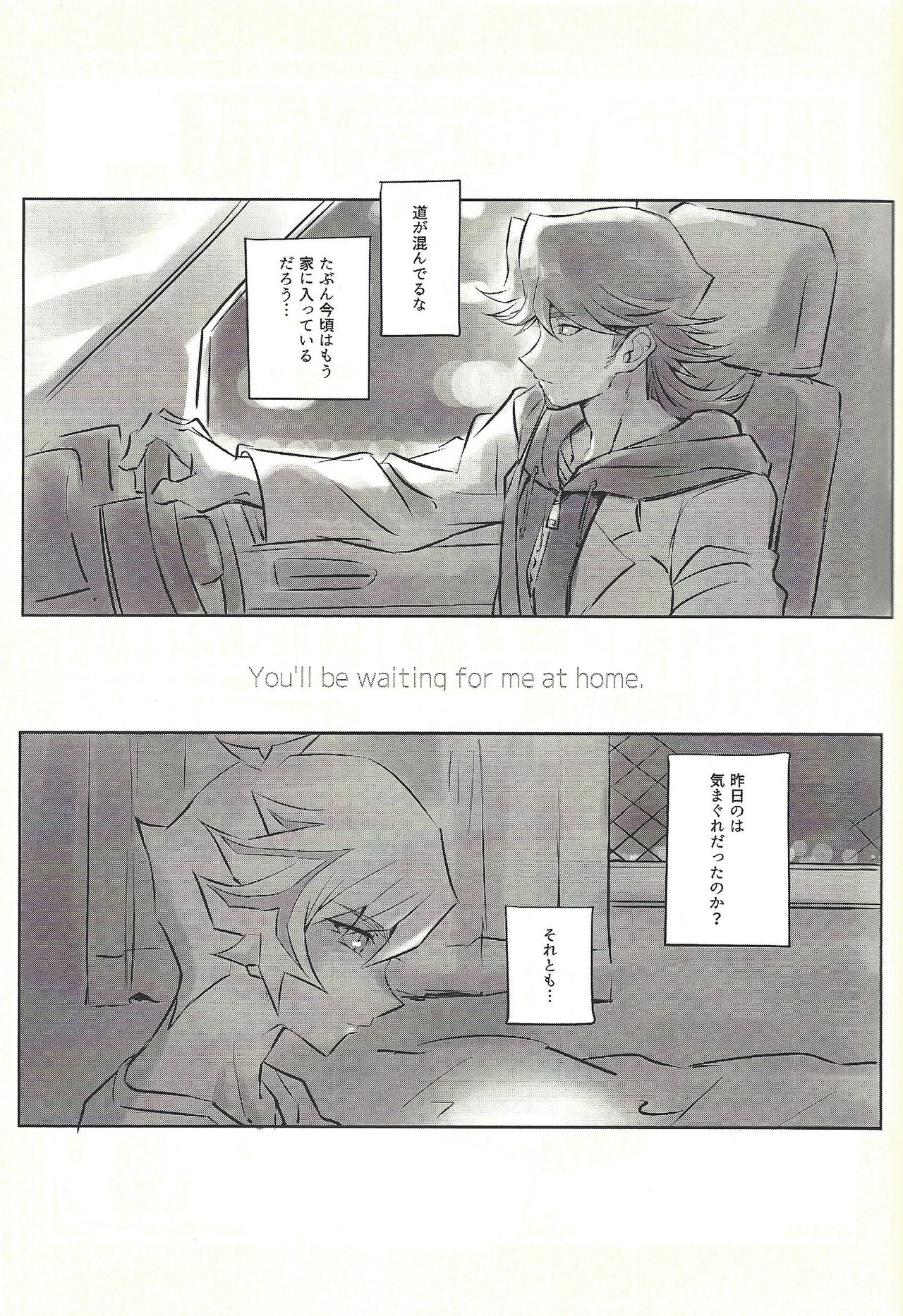 Ie de kimi ga matteru - Page 19