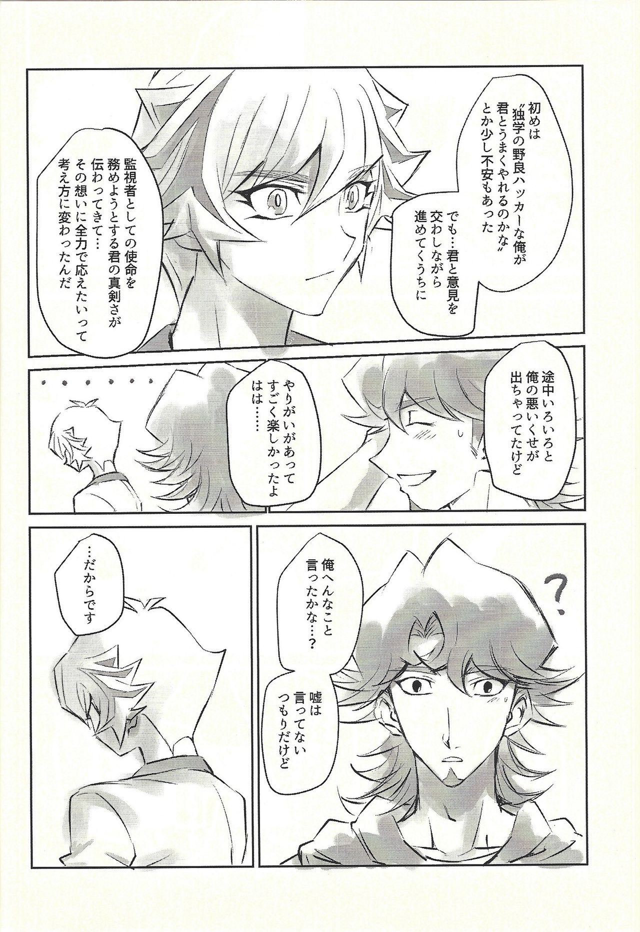 Ie de kimi ga matteru - Page 36