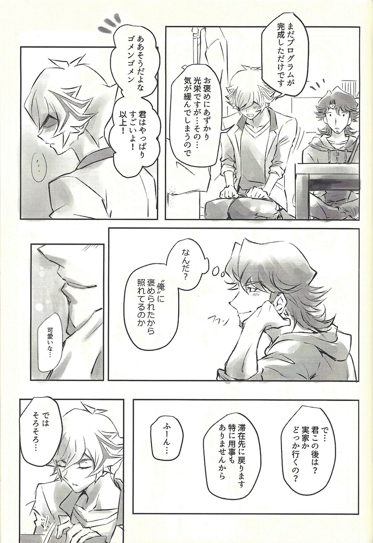 Ie de kimi ga matteru - Page 37