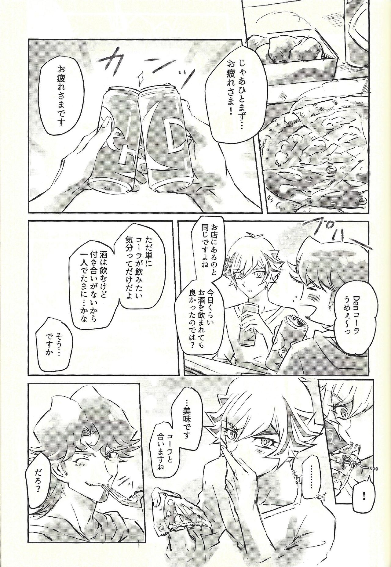 Ie de kimi ga matteru - Page 41