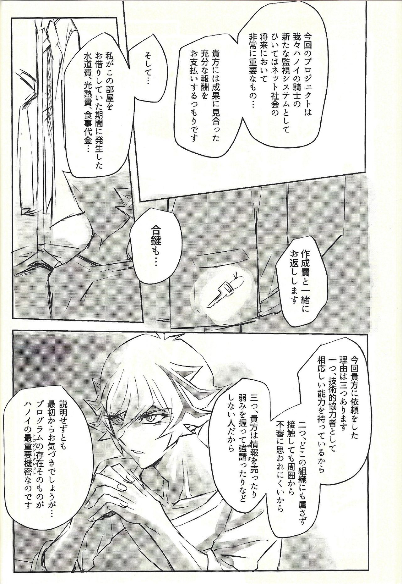 Ie de kimi ga matteru - Page 46
