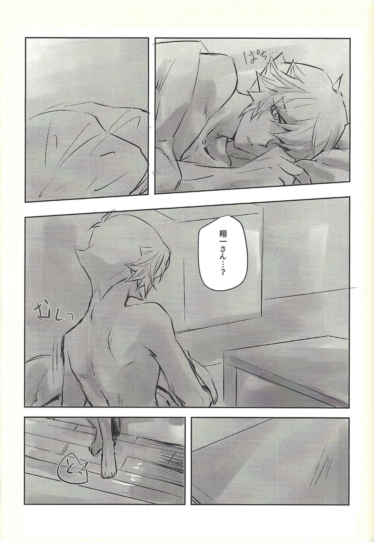 Ie de kimi ga matteru - Page 55
