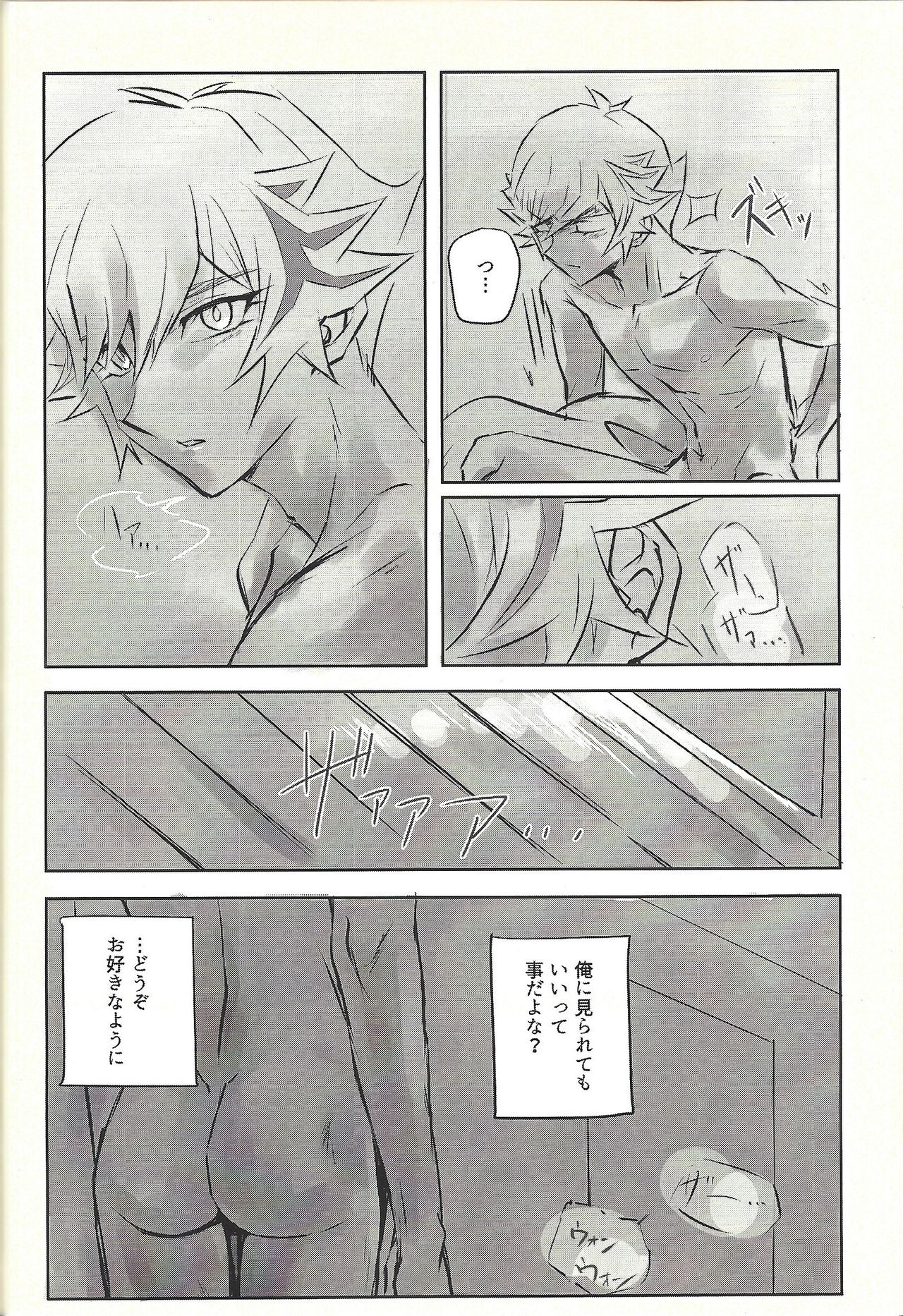 Ie de kimi ga matteru - Page 56