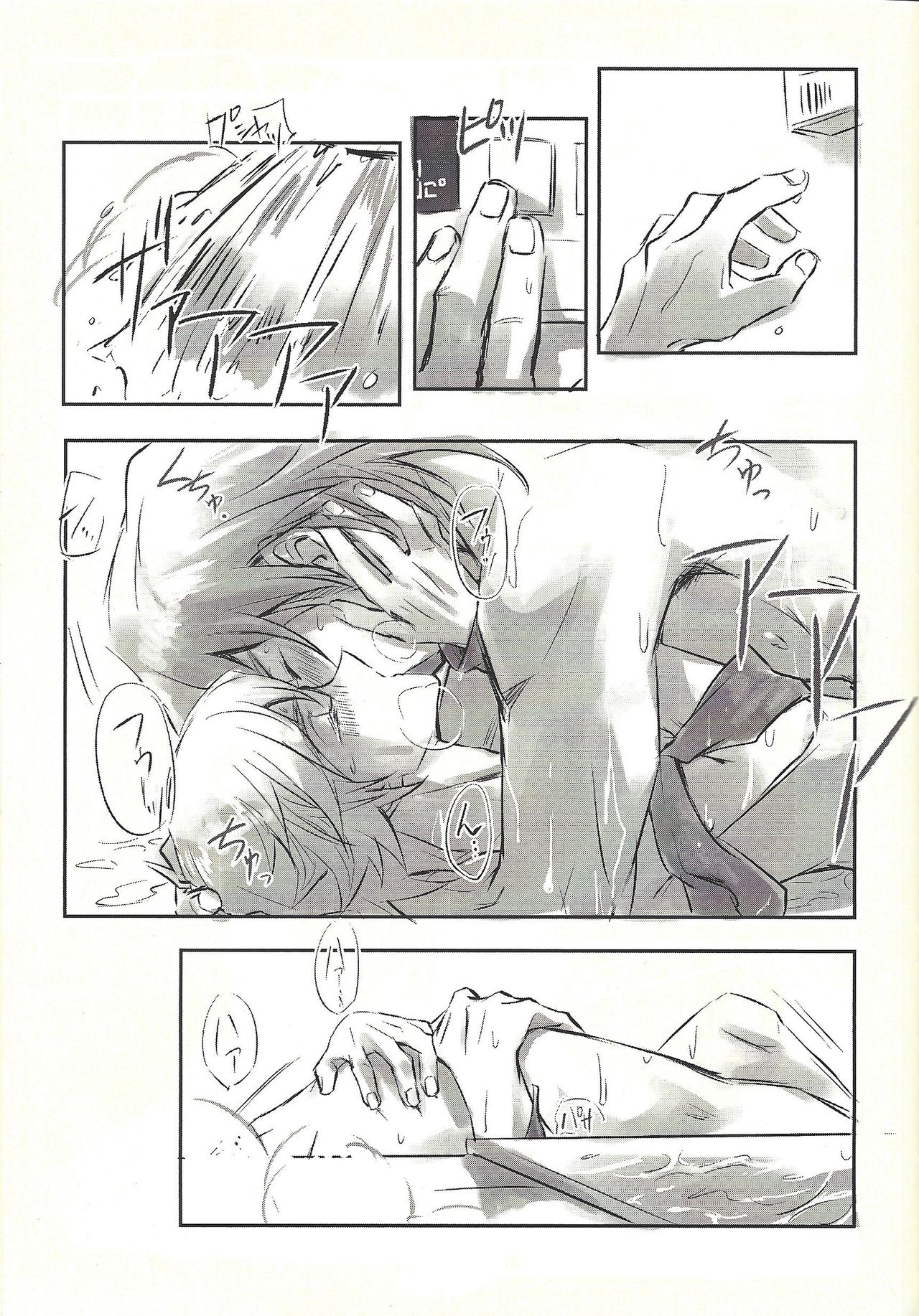 Ie de kimi ga matteru - Page 69