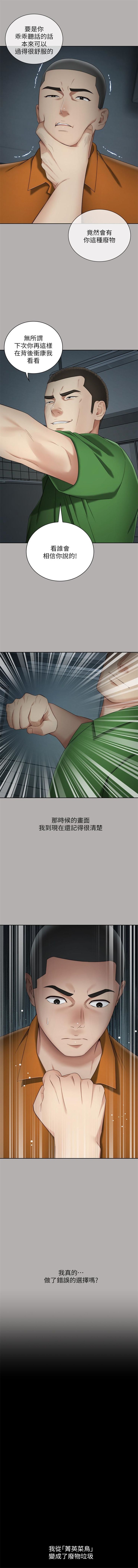 妹妹的義務 1-47 官方中文（連載中） - Page 176