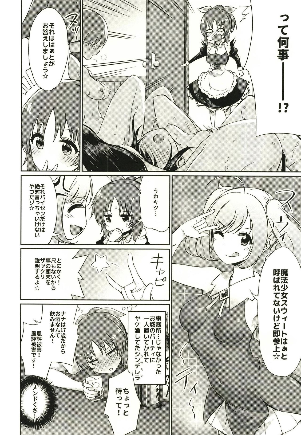 Abe Nana no Märchen Debut - Page 34