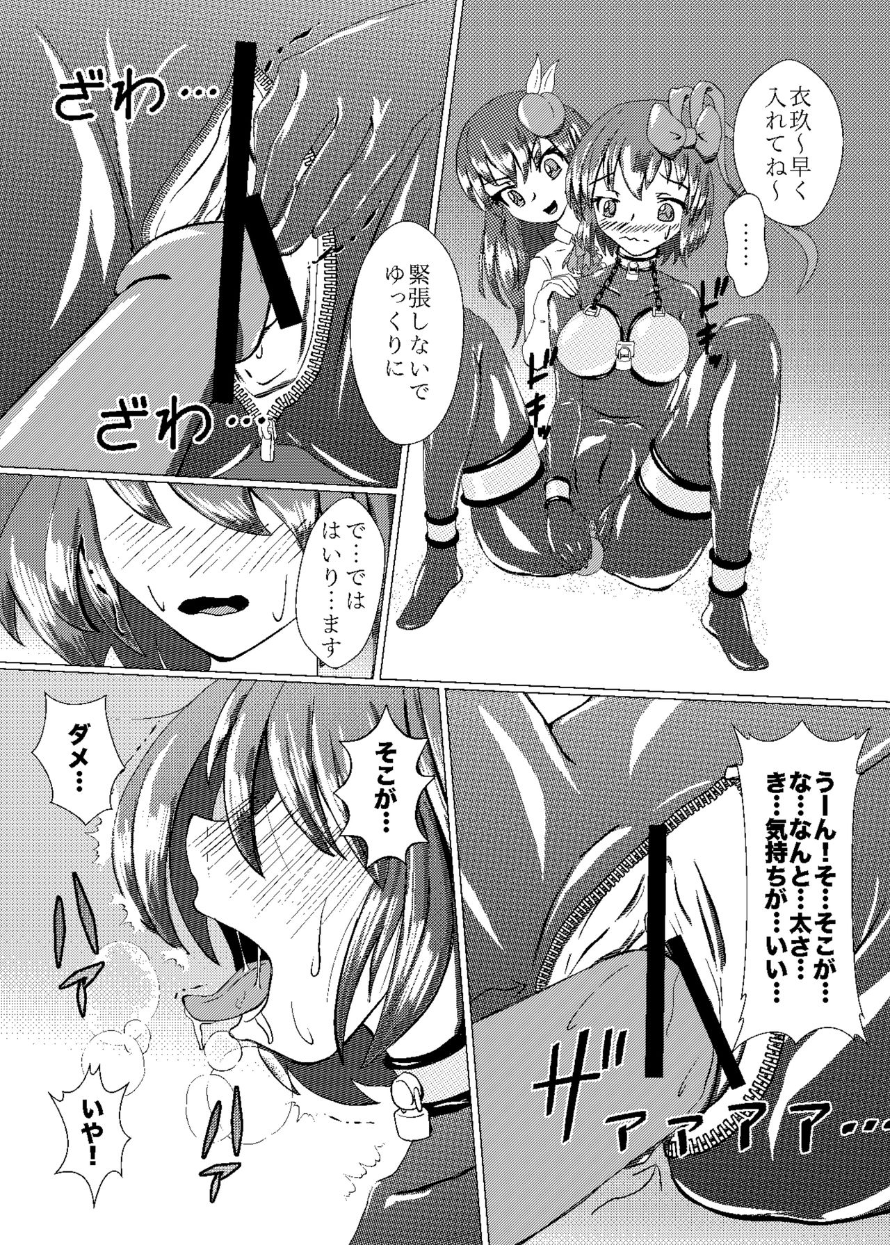 Iku no Self-Bondage Taiken Kanzen Junbi - Page 11