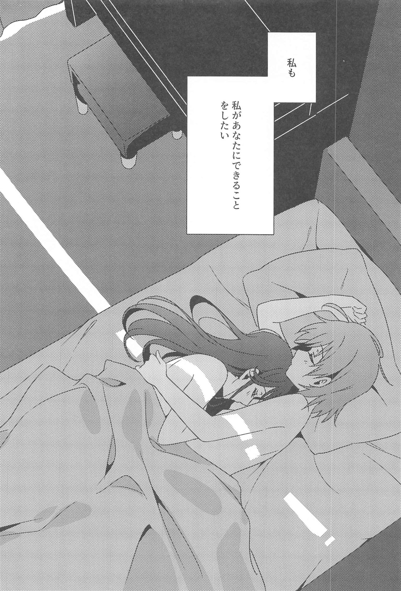 Chika-chan no ○○ ga Hairanai - Page 31
