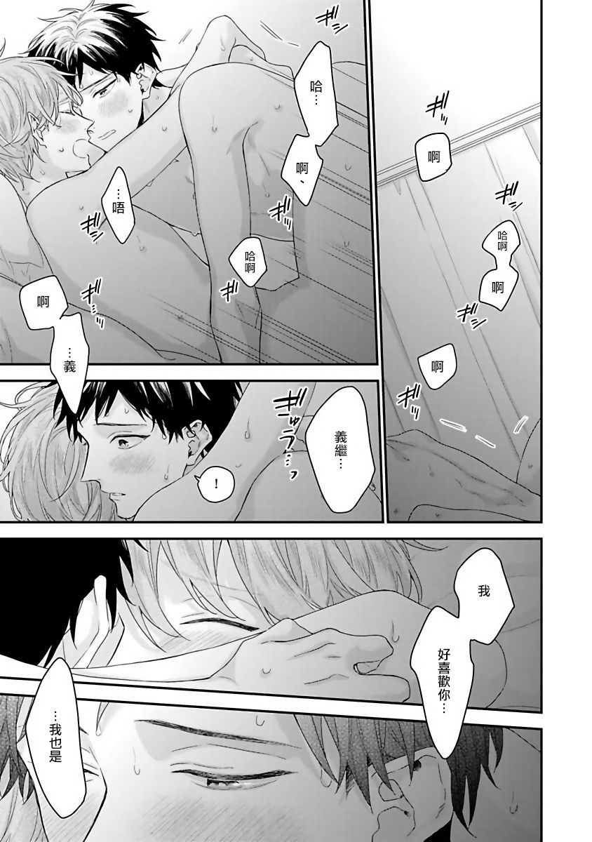 Goshujin-sama wa Ouji ga Osuki | 我爱的主人 爱的是王子殿下 - Page 181