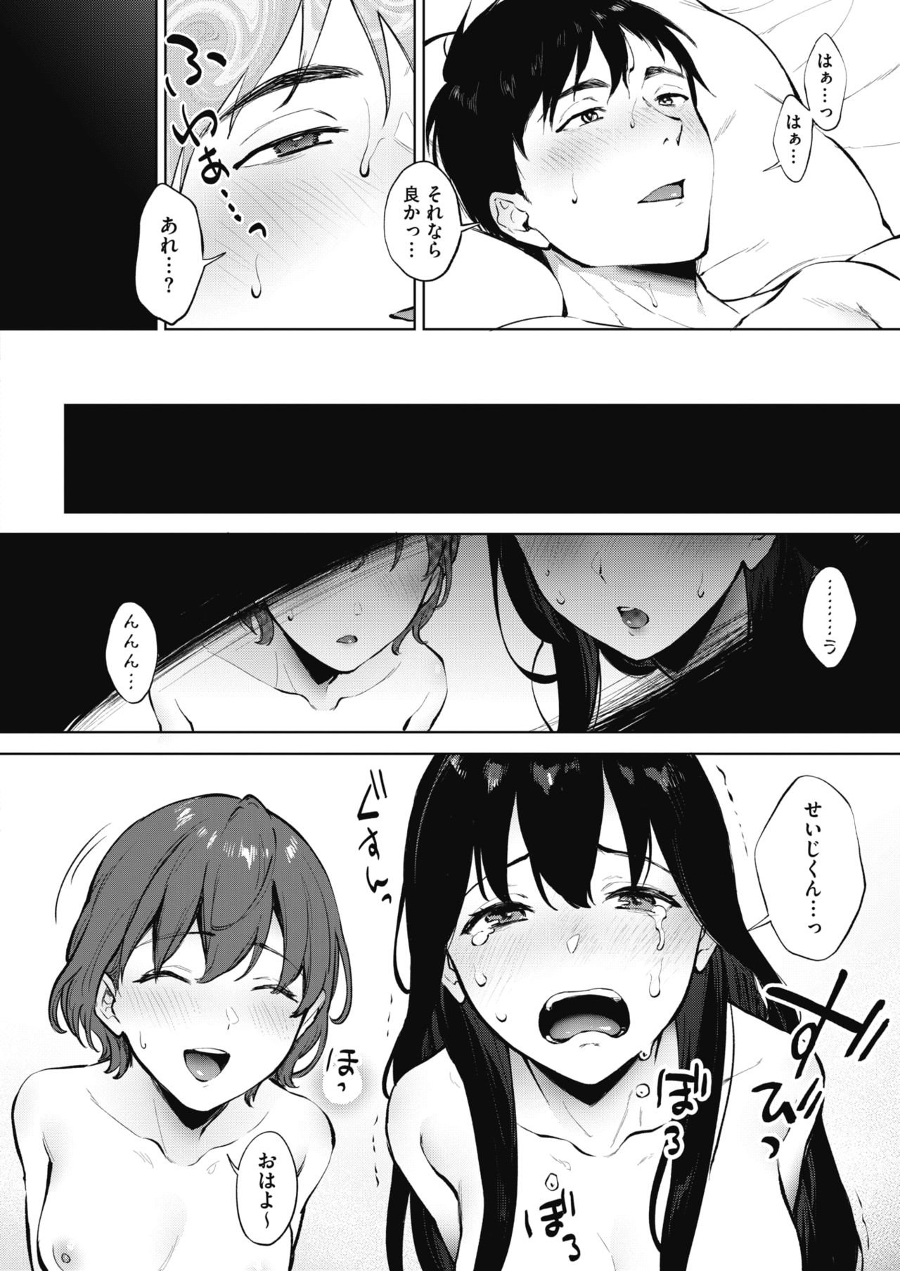 Share Loveru - Page 58