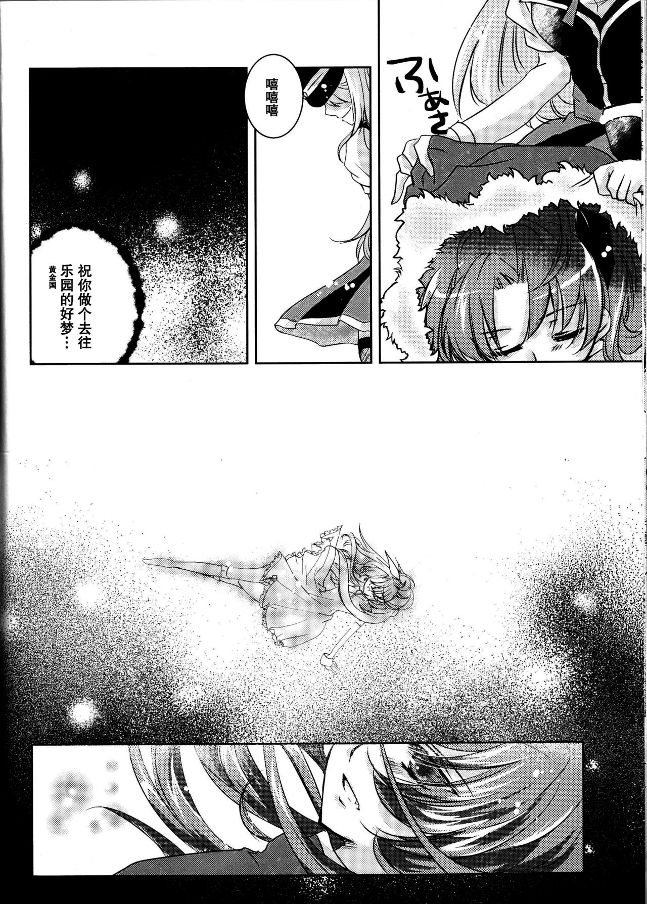 Rakuen no Tea Time - Page 10