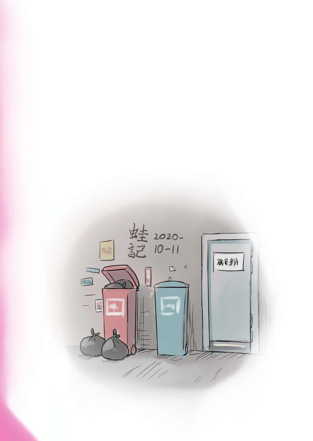 Work, Nitori-chan! - Page 62