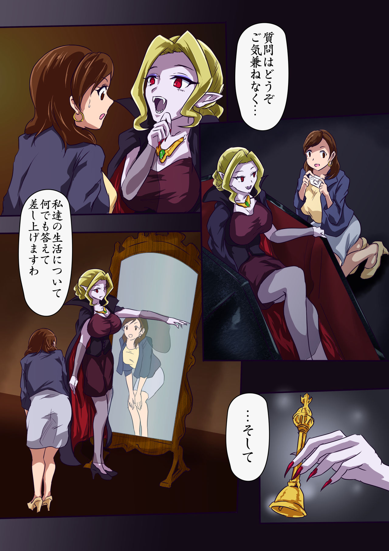 The Vampire Article 1 - Page 11