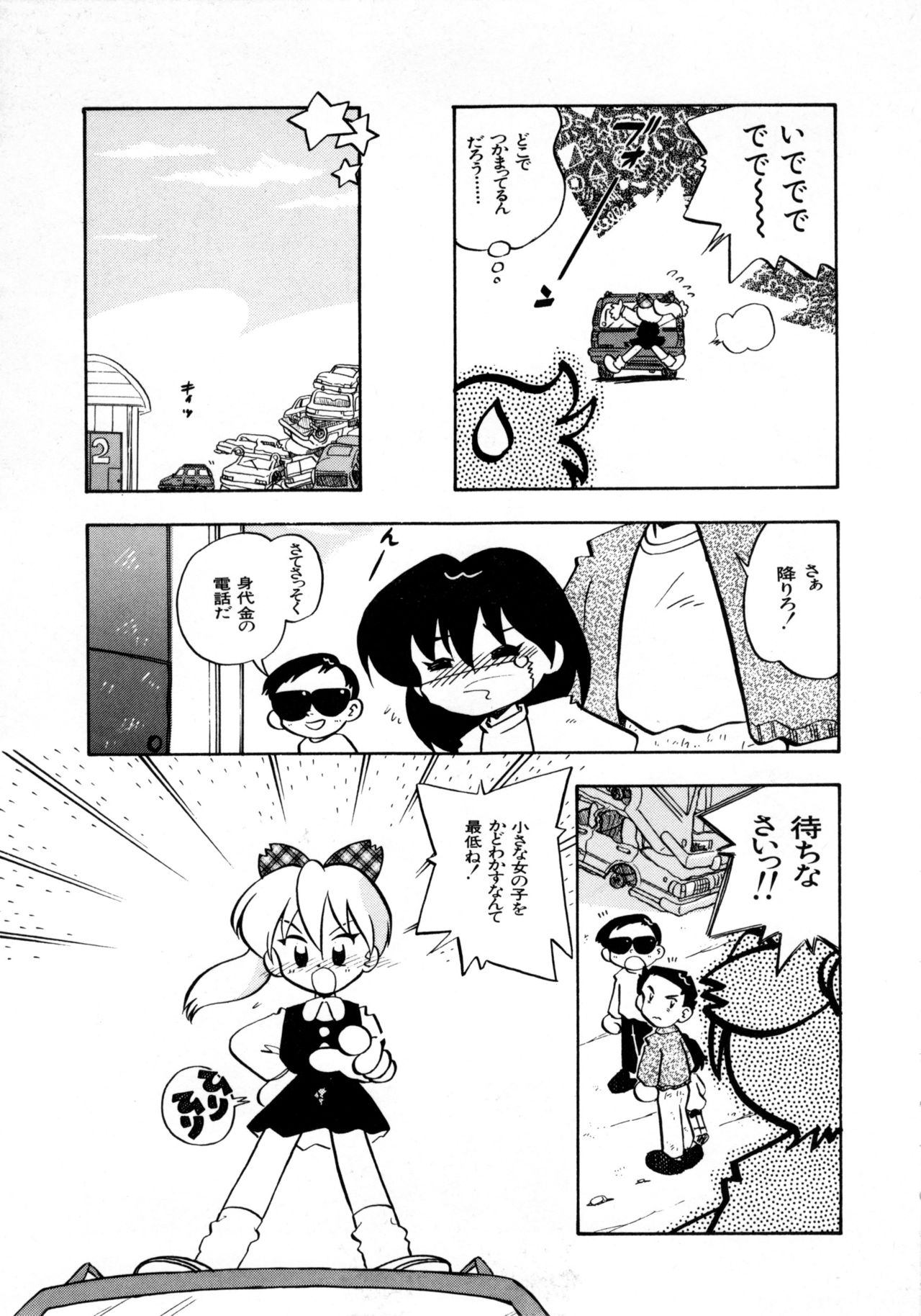 Comic NENE No. 6 - Page 78