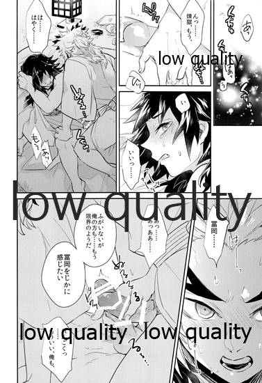 Ao no Homura Jou - Page 15