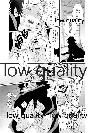 冨岡さんが何とかしてくれます! - Page 16