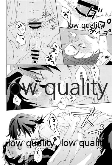 冨岡さんが何とかしてくれます! - Page 21