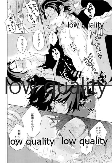 冨岡さんが何とかしてくれます! - Page 23
