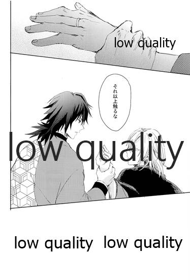 冨岡さんが何とかしてくれます! - Page 9