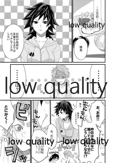 年上巨乳の女教師に転生した親友と恋人になったんだが、もう我慢の限界だった件。 - Page 10